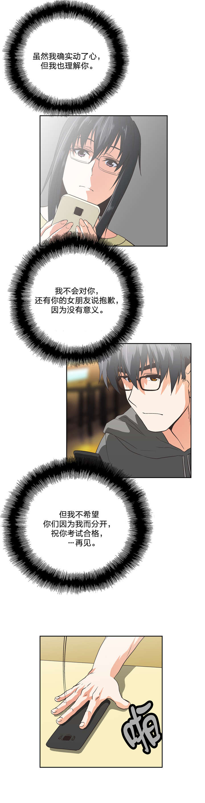 第92章：最后的道别7