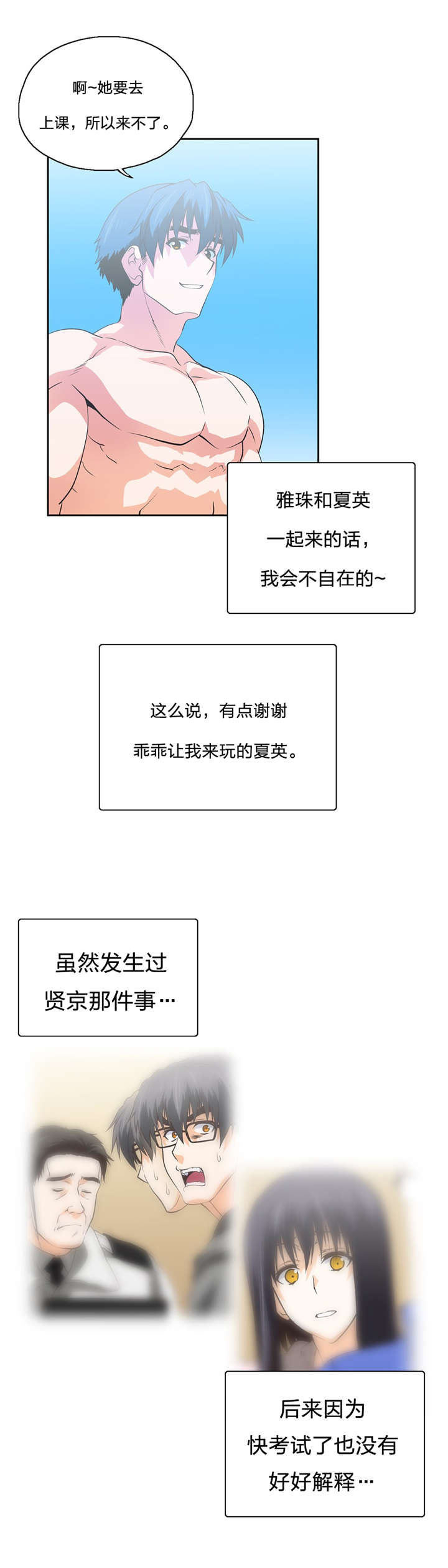 第93章：海边度假13