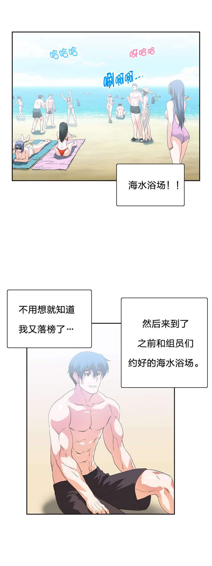 第93章：海边度假4