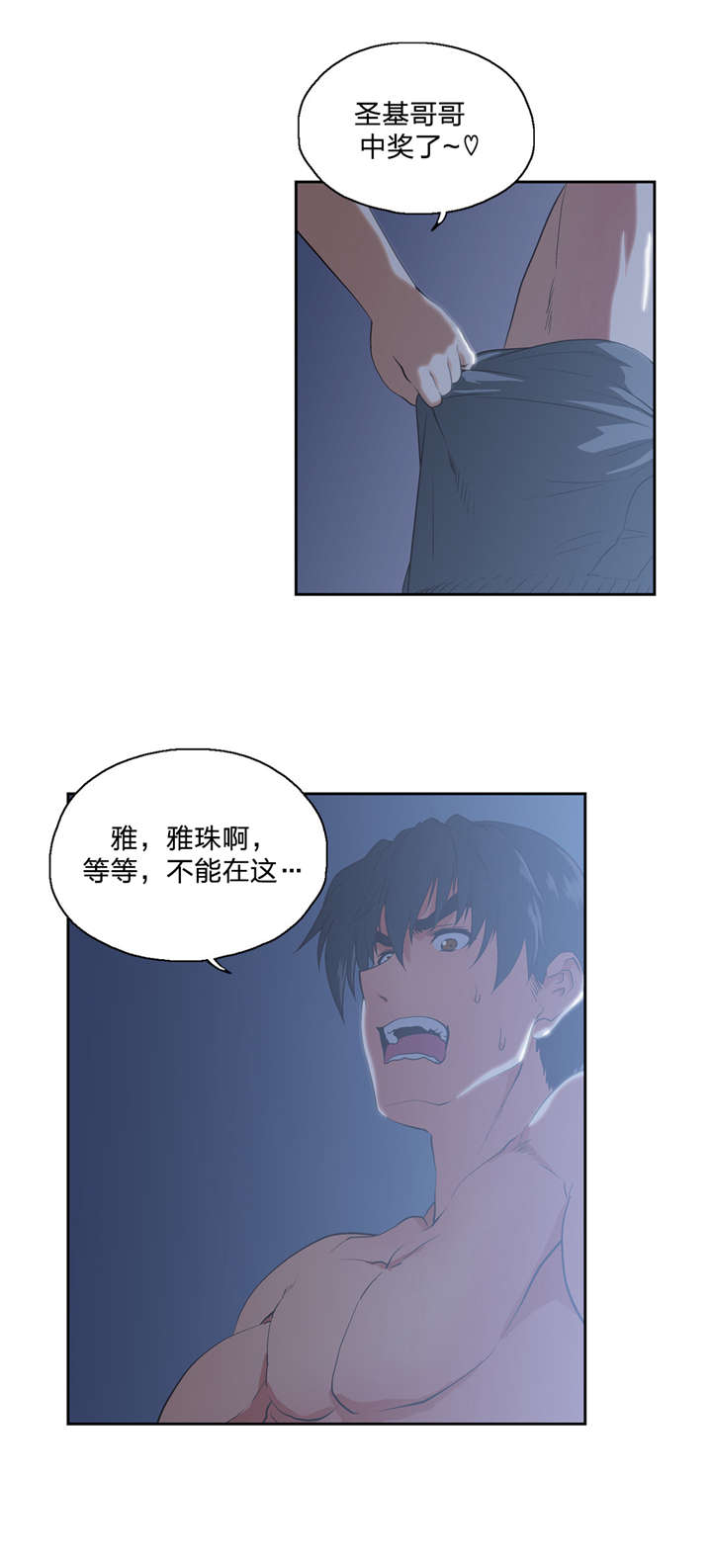 第94章：中奖6