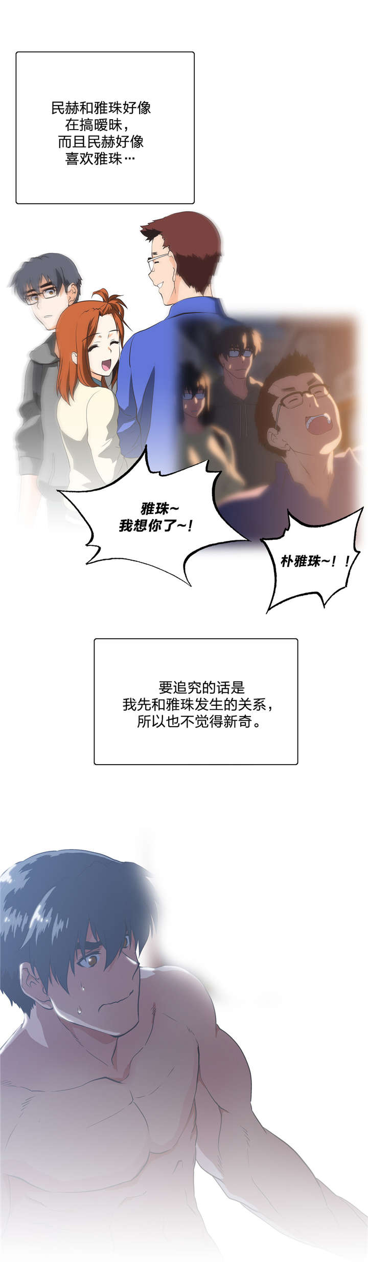 第94章：中奖9