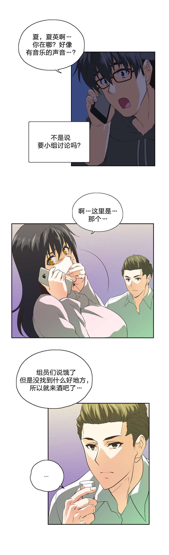 第96章：消除不安的方法10