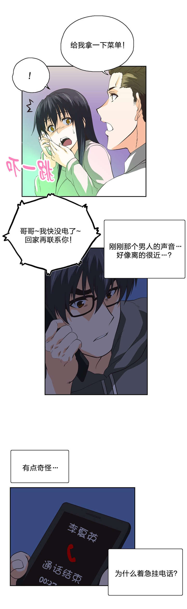 第96章：消除不安的方法11
