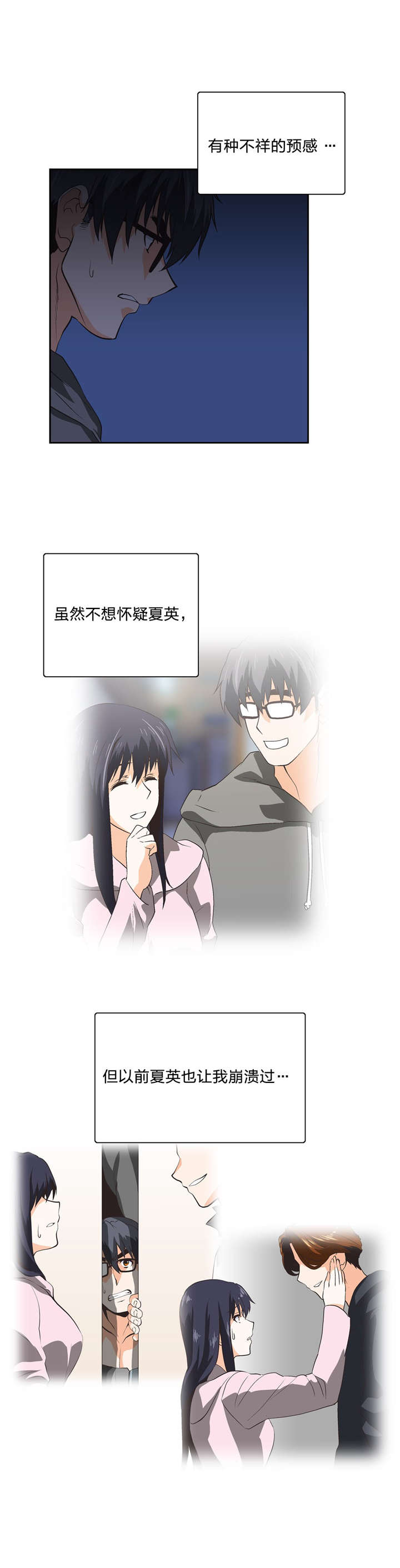 第96章：消除不安的方法12