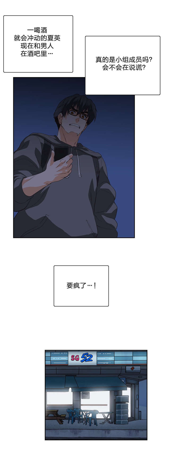 第96章：消除不安的方法13