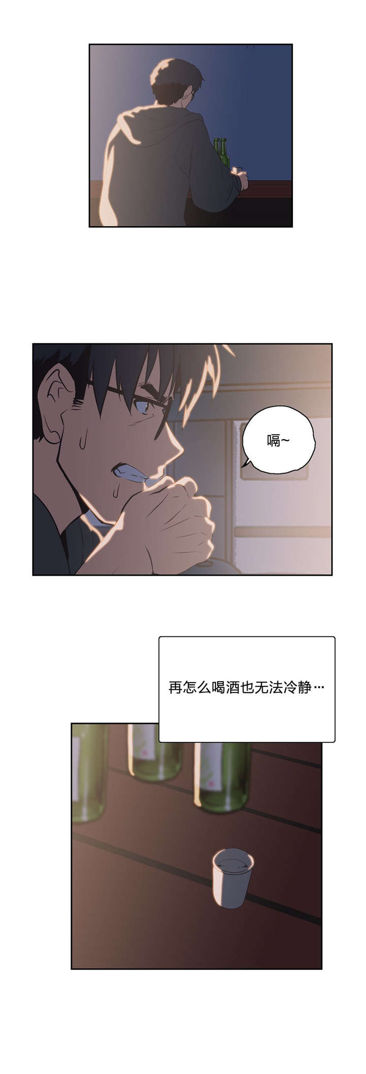 第96章：消除不安的方法14