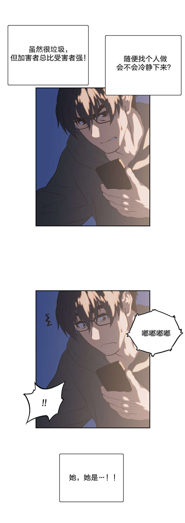 第96章：消除不安的方法16