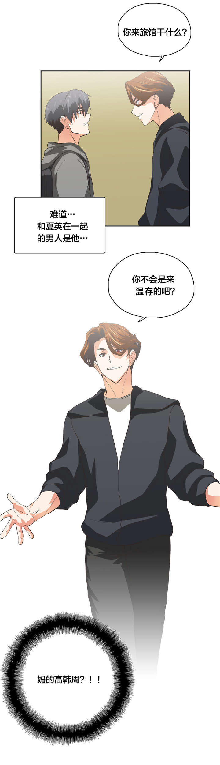 第98章：自私的存在10