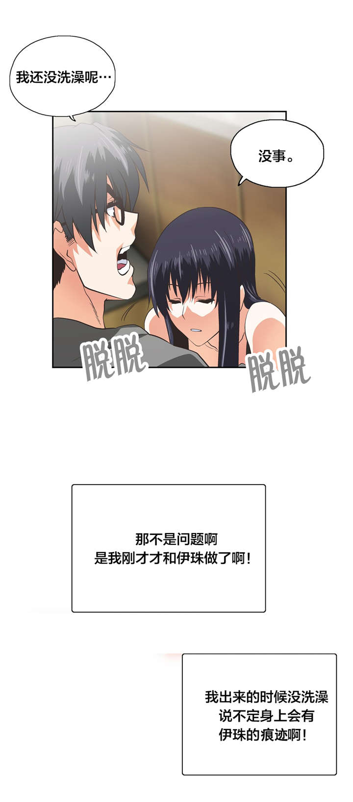 第99章：疑心和真心10