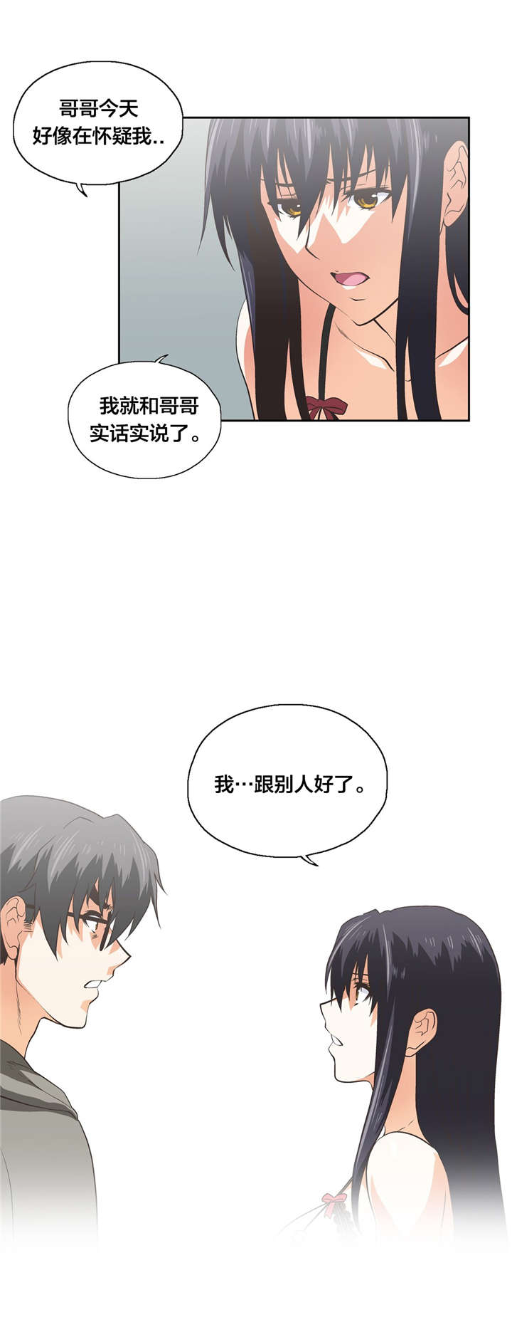 第99章：疑心和真心13
