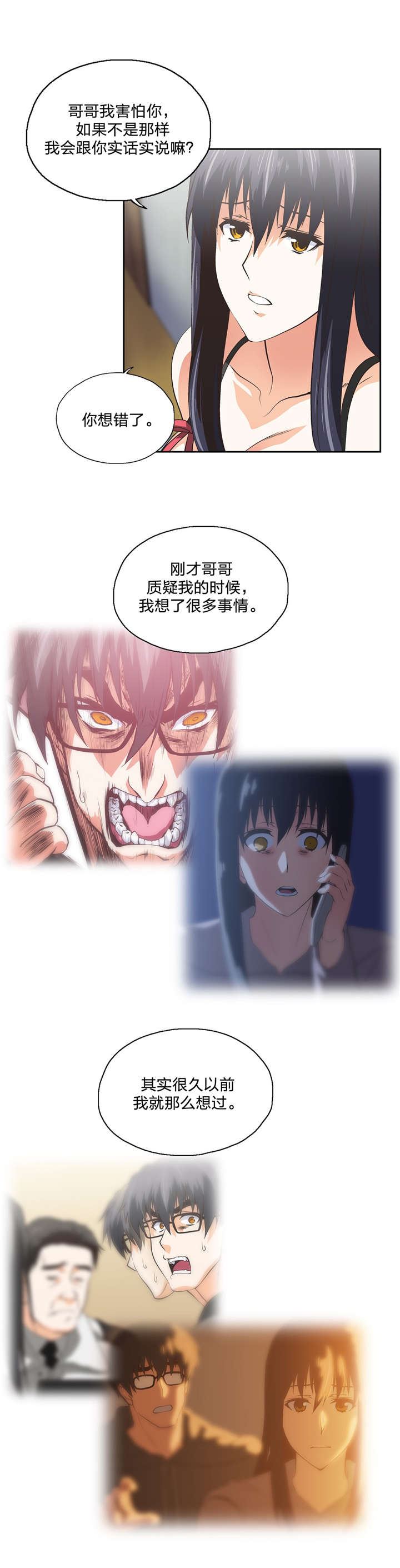 第100章：分手5