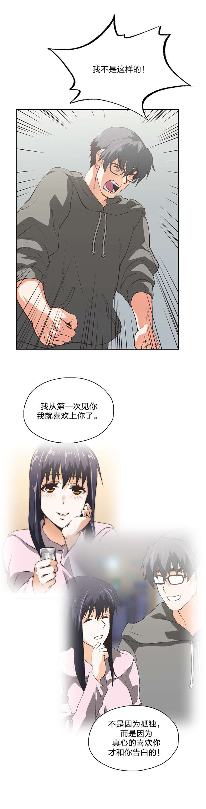 第100章：分手9