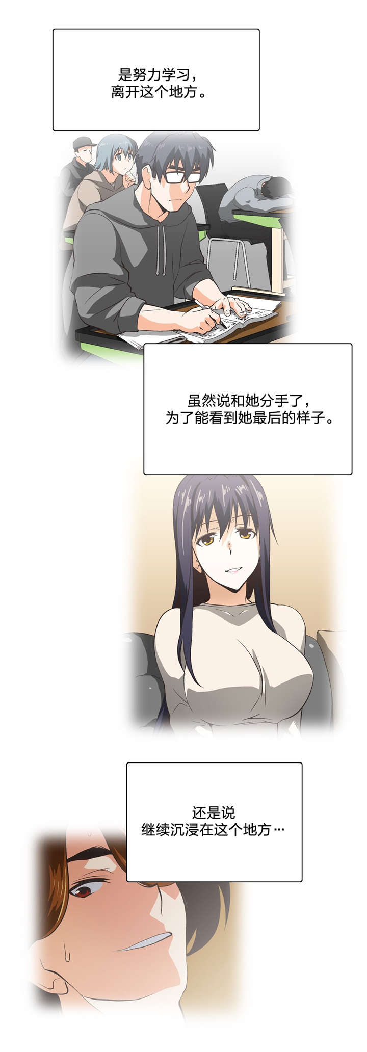 第103章：抉择10