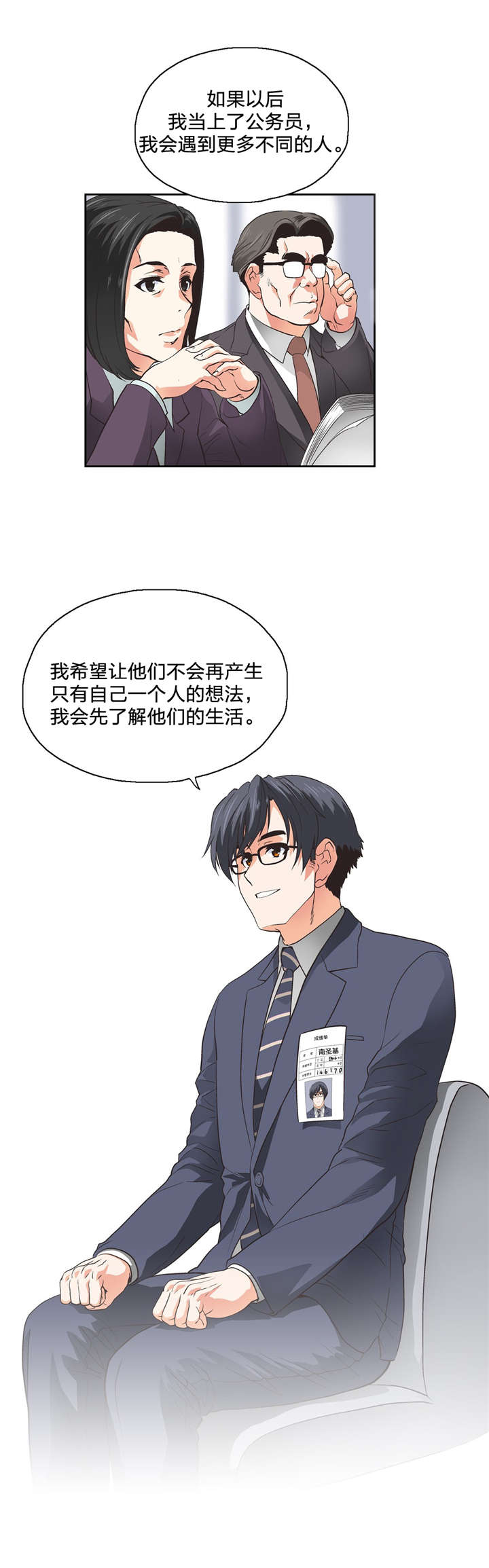 第104章：完结11