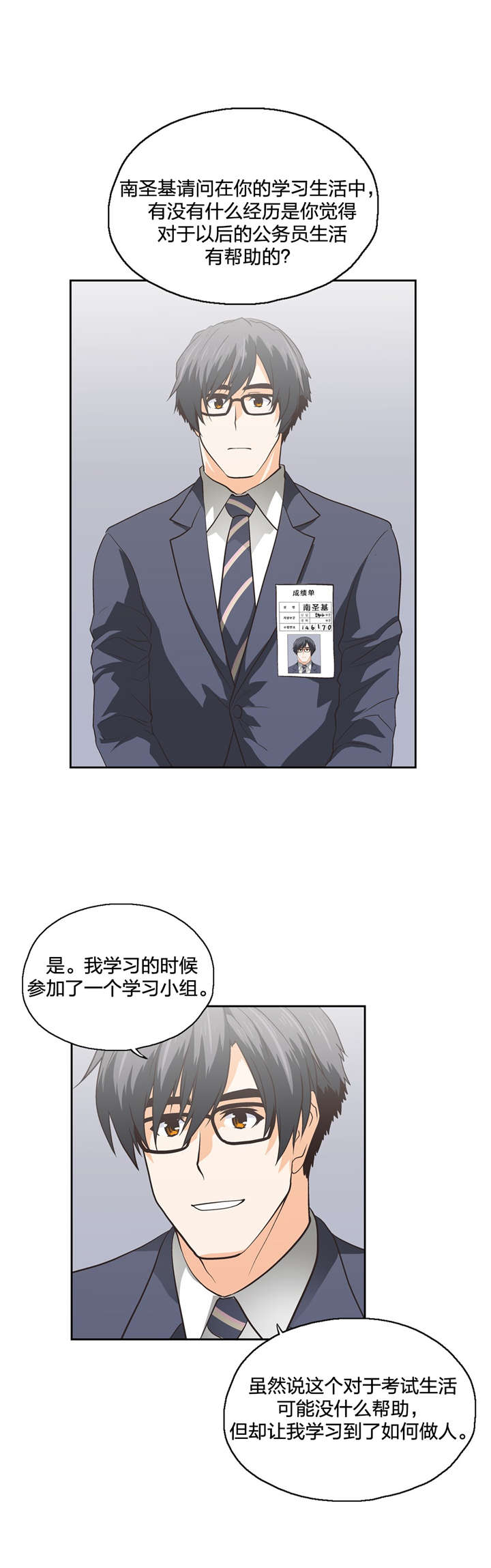 第104章：完结9