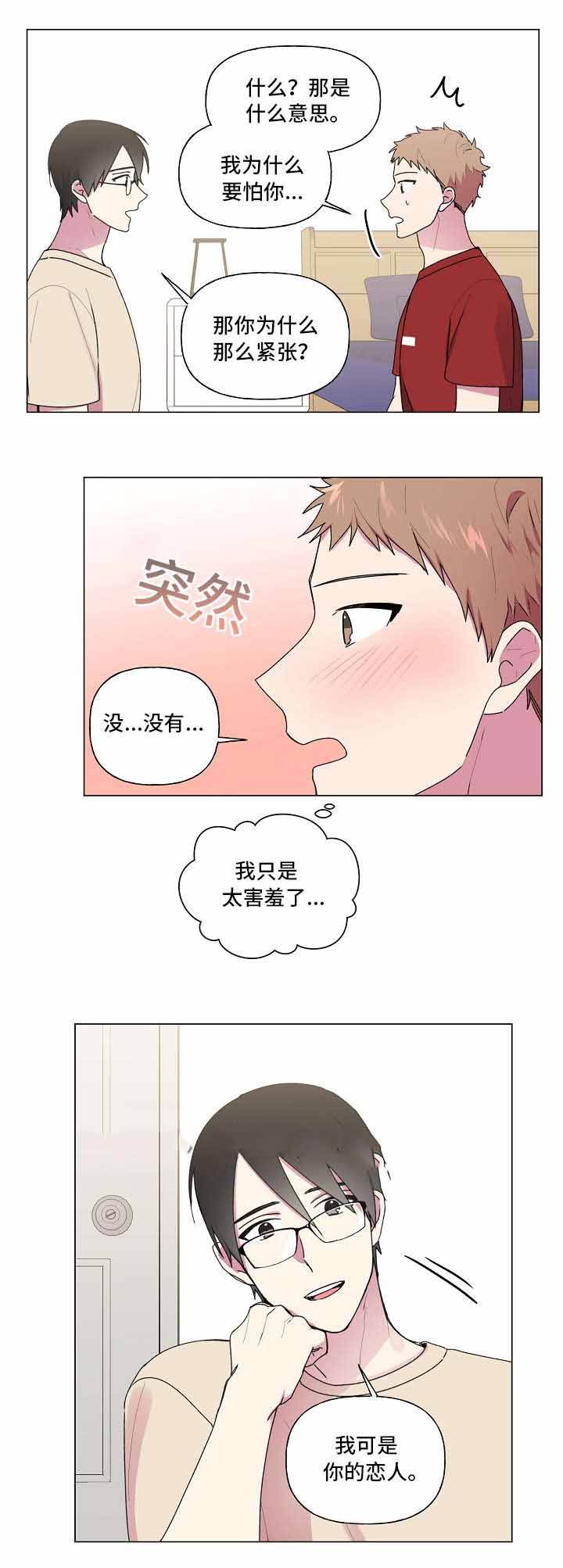 第39话3