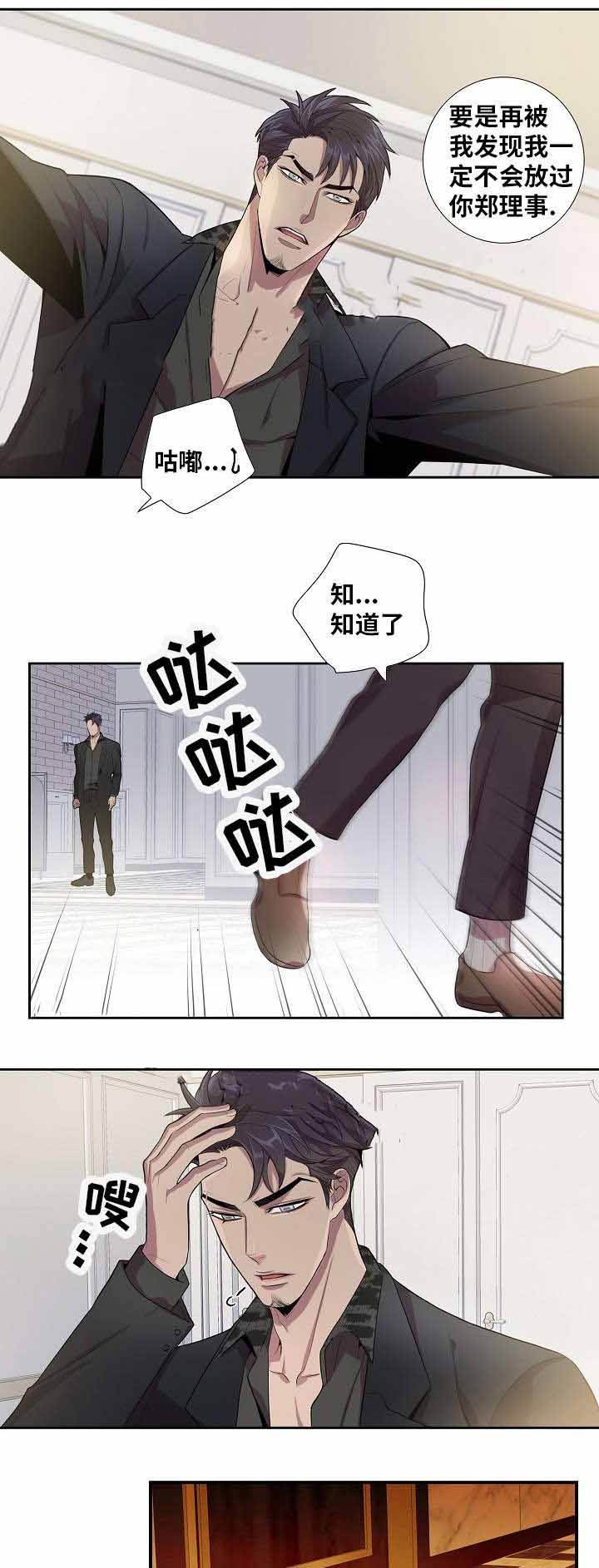 第38话3