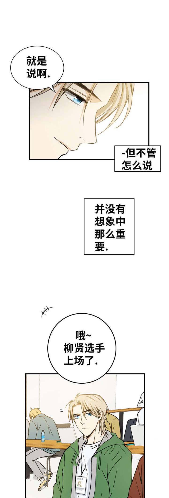 第27话8