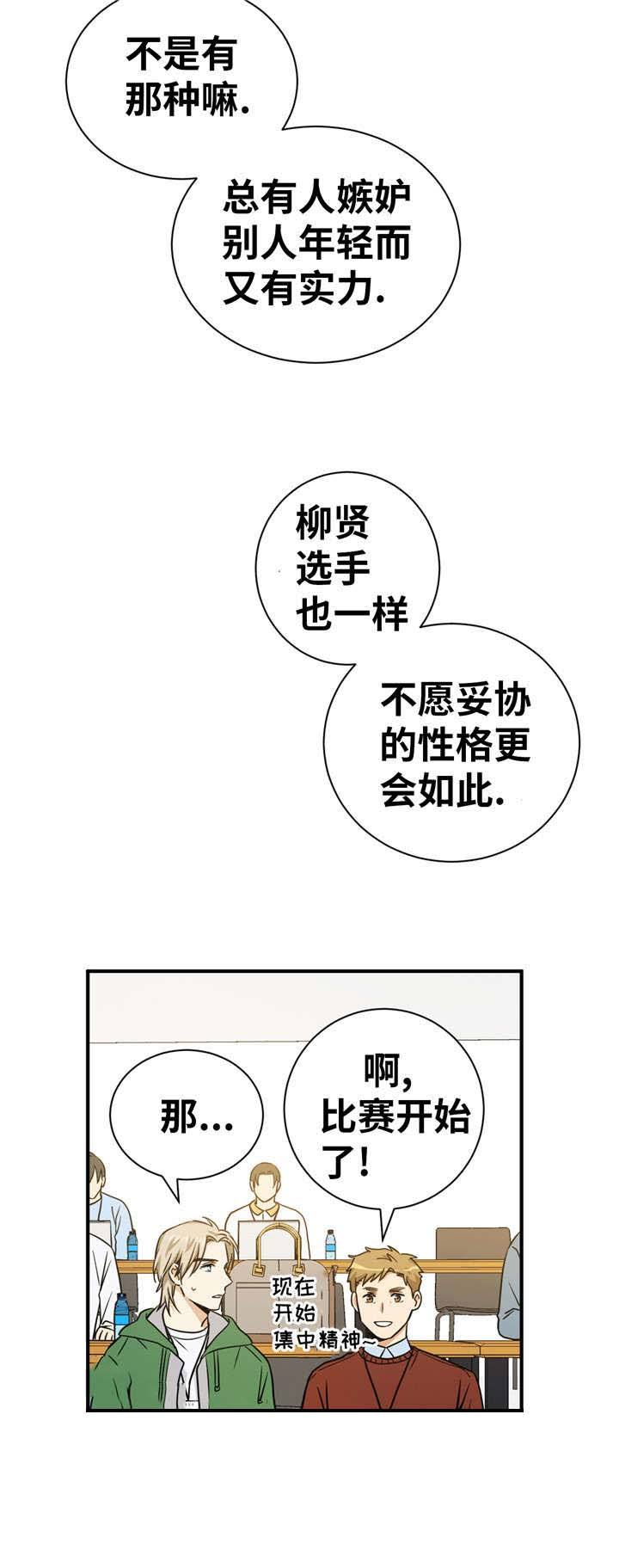 第27话11