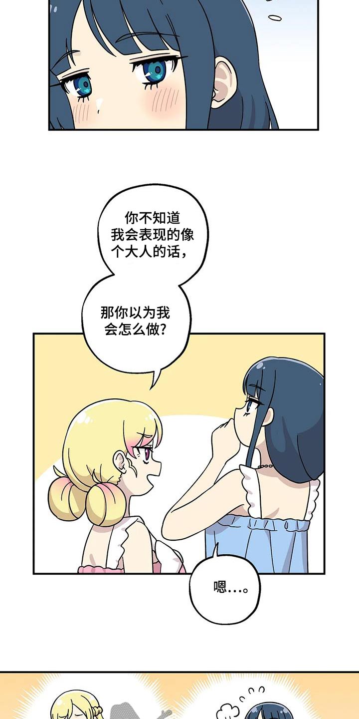 第91话9