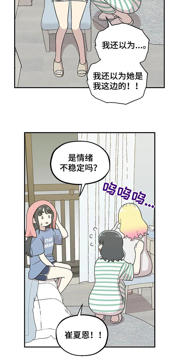 第39话6