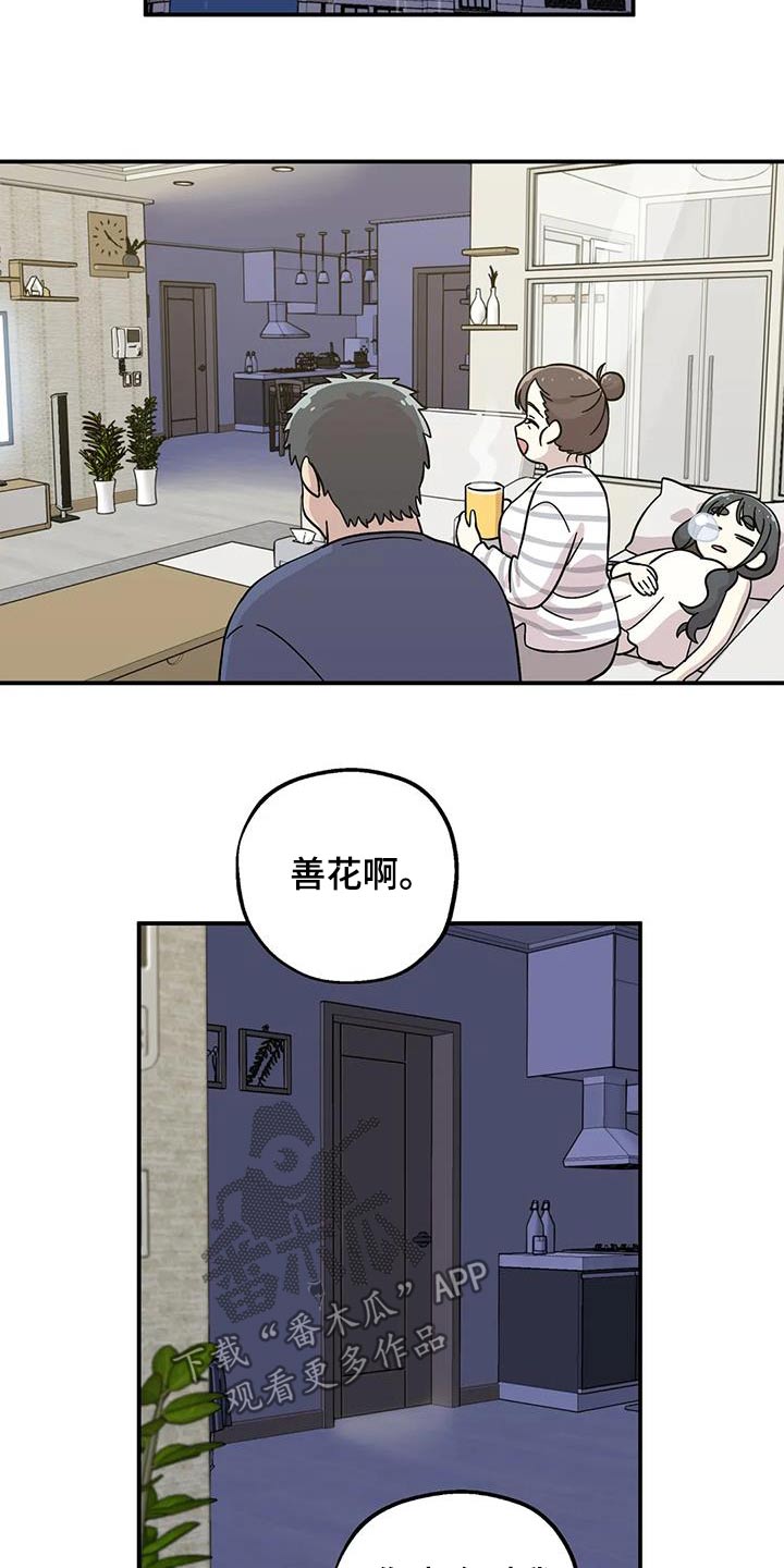 第116话4