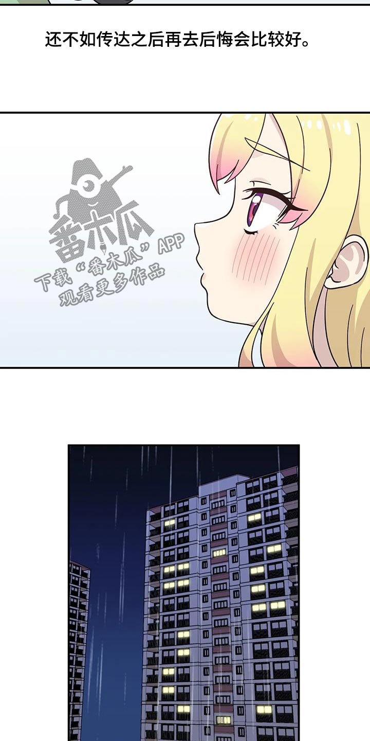 第116话3