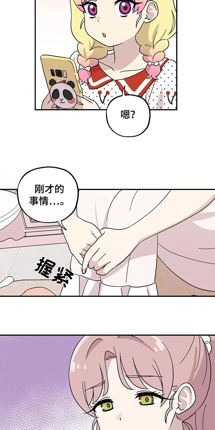 第76话15