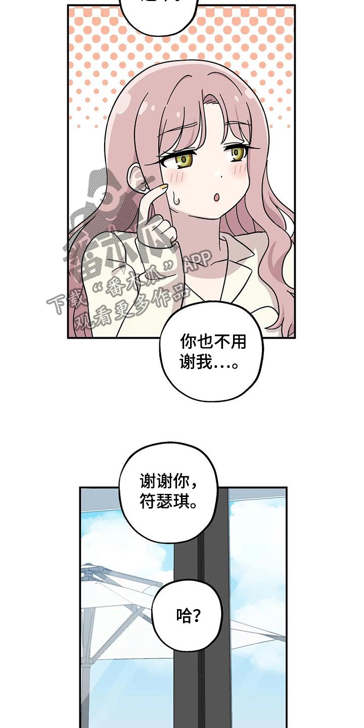 第110话14