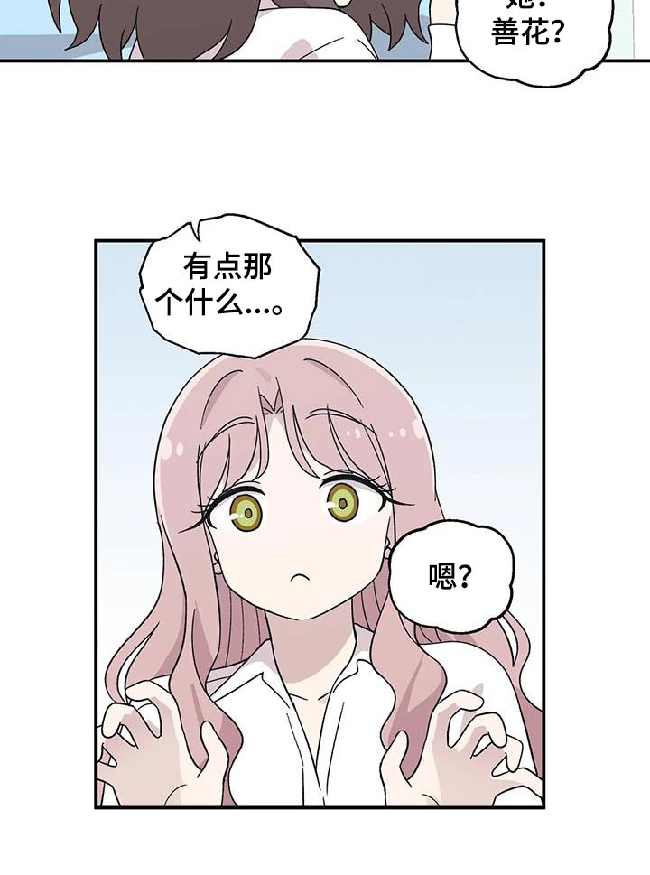 第54话9