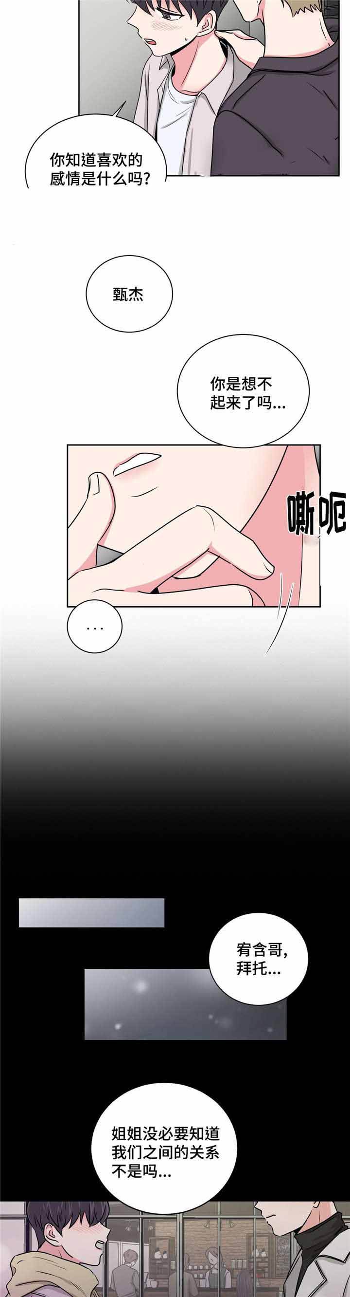 第28话10