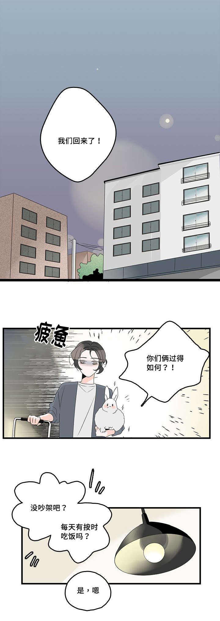 第36话6