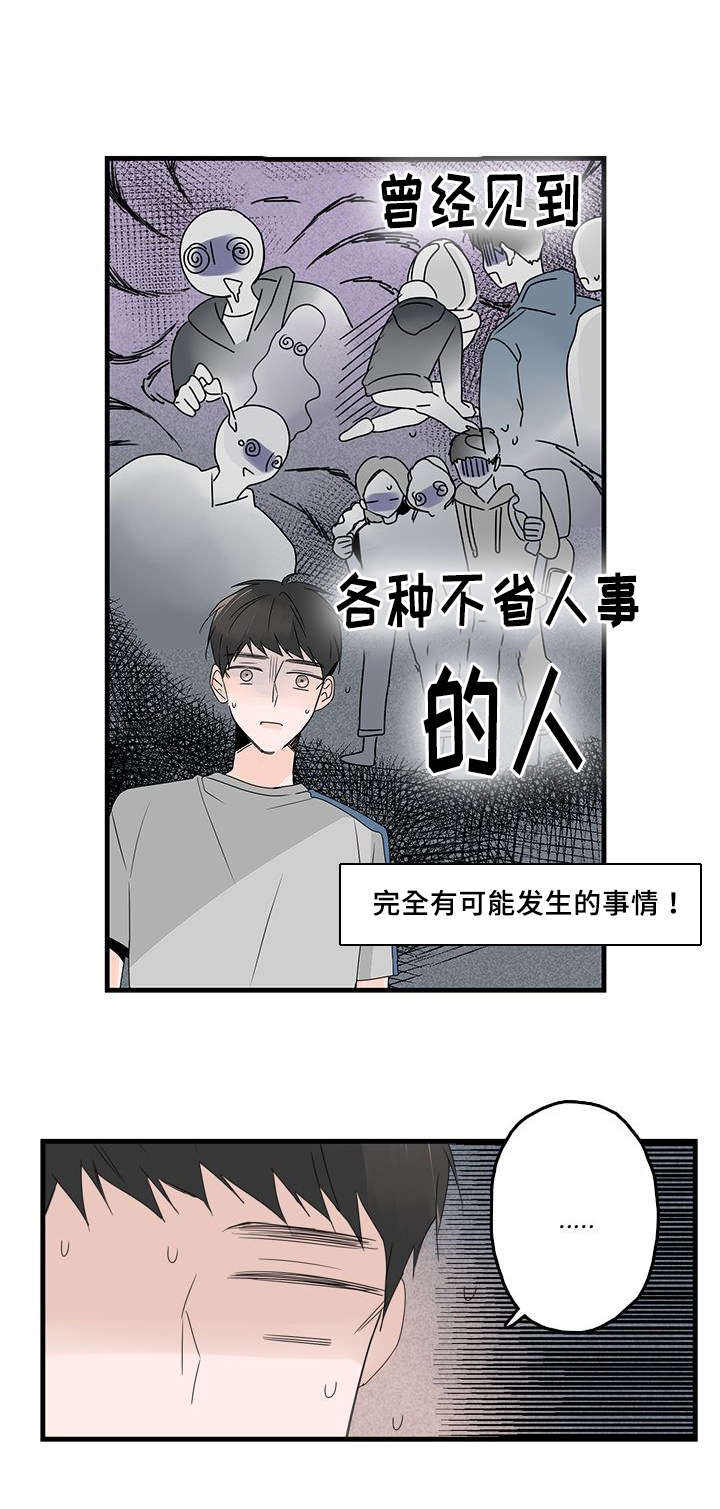 第34话17