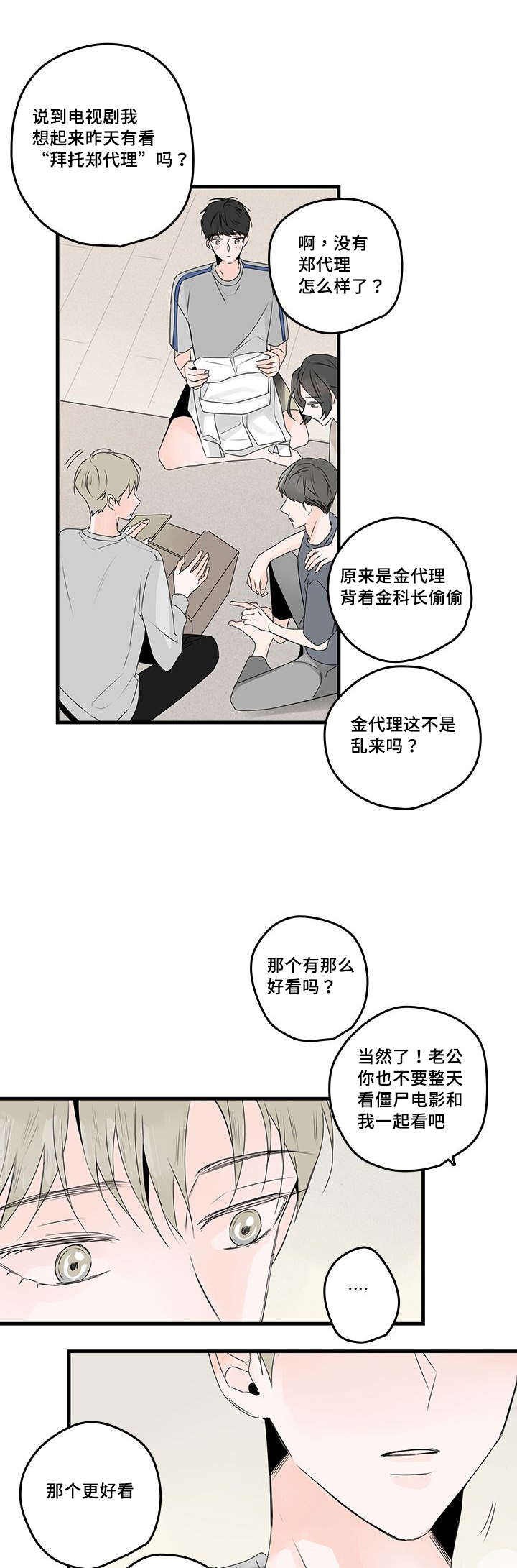 第44话8