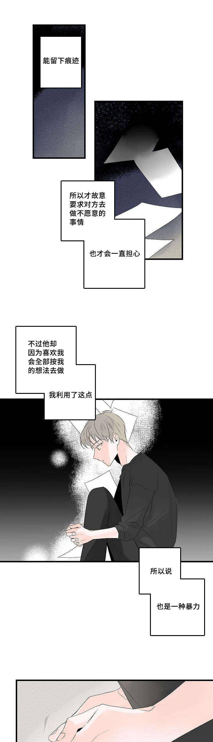 第46话10