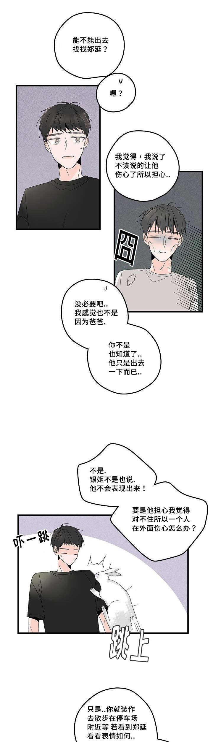 第38话4