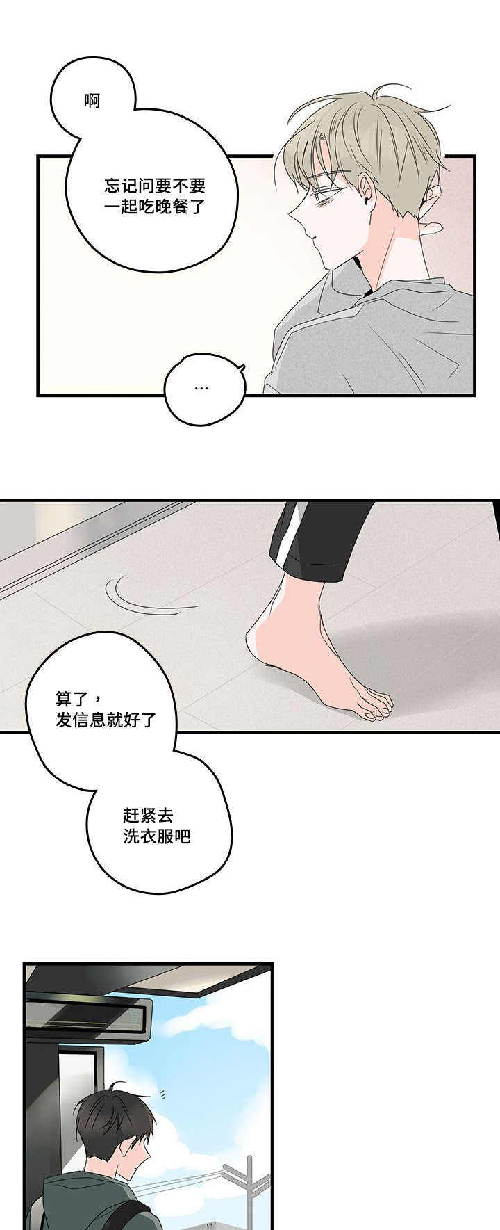 第36话3