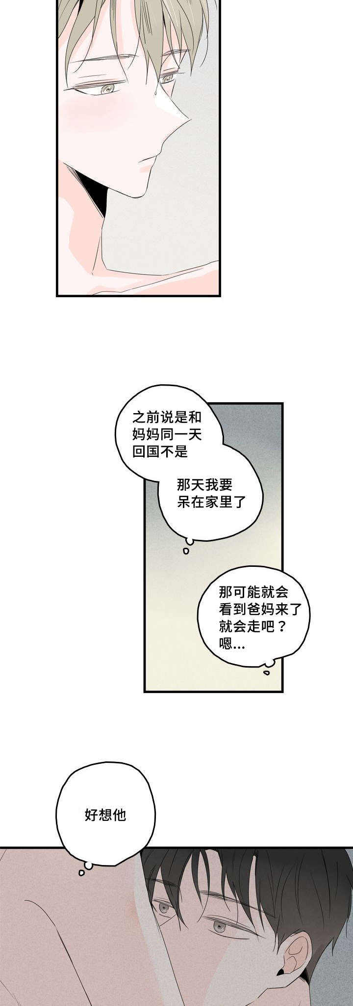 第34话8