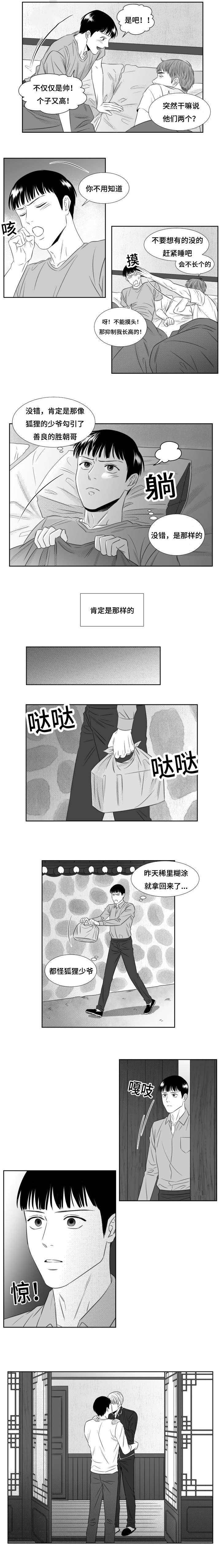 第54话1