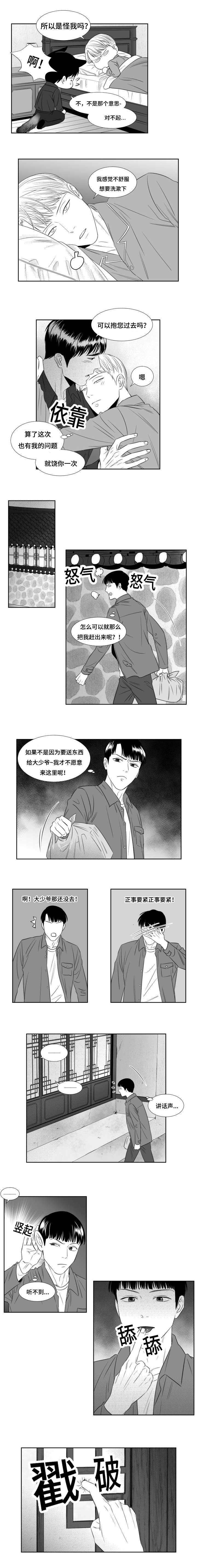 第53话2