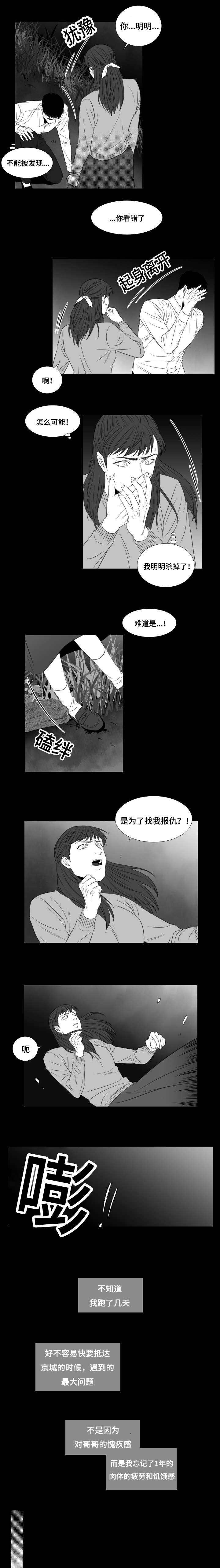 第33话2