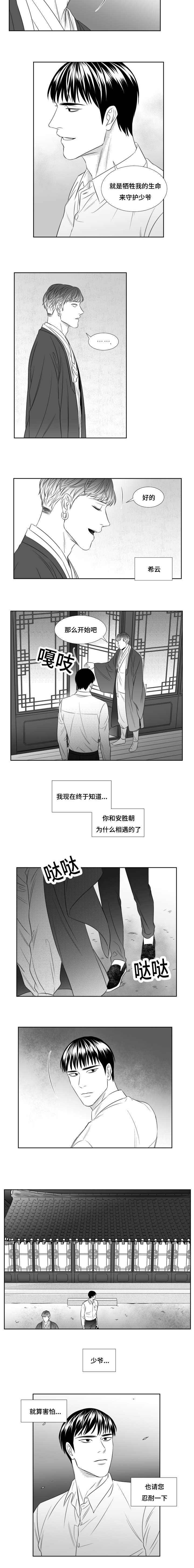 第81话2