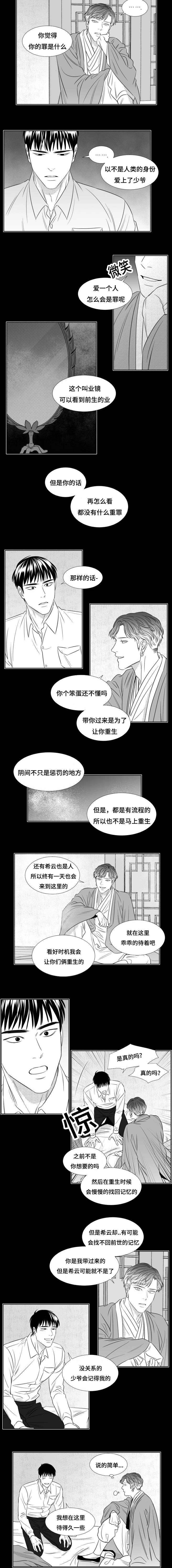 第86话3