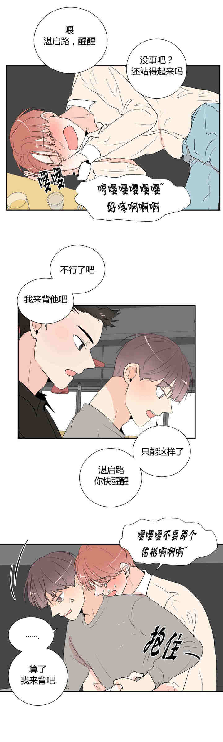 第44话4