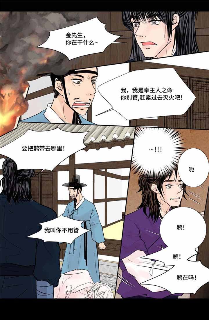 第40话5