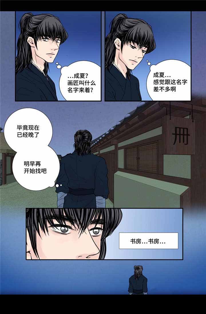 第30话12