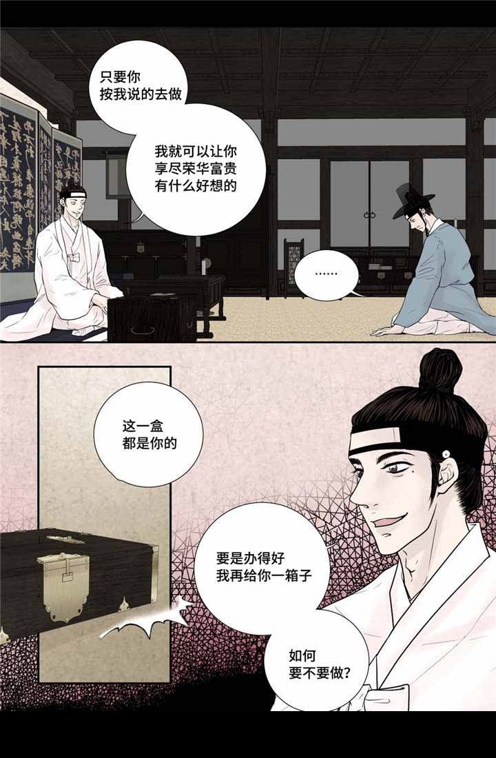 第39话9