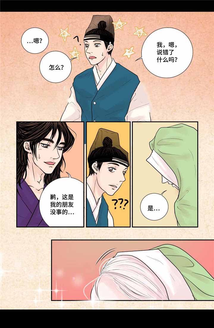 第29话3