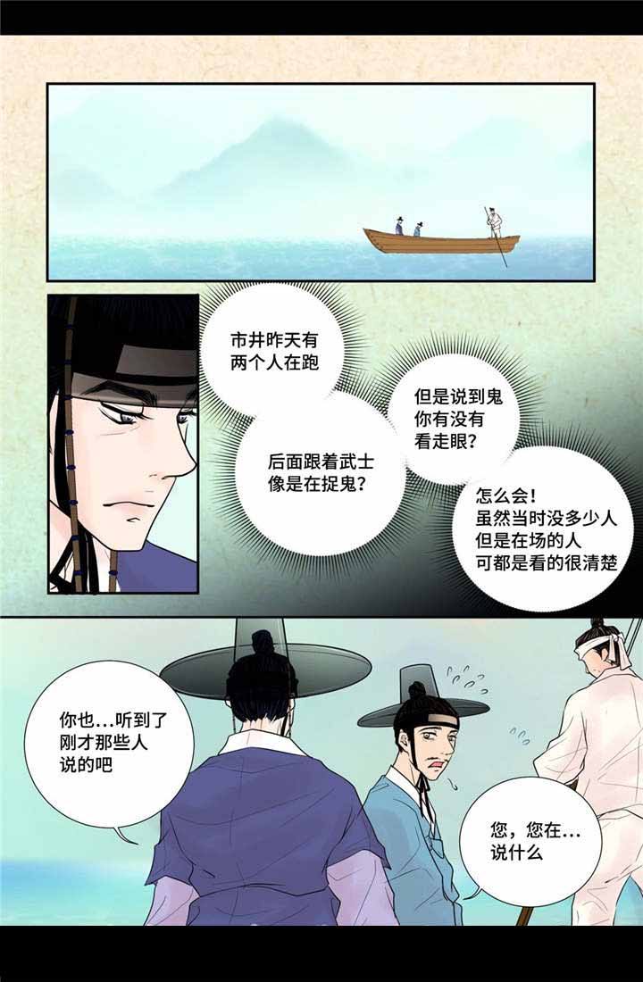 第35话5