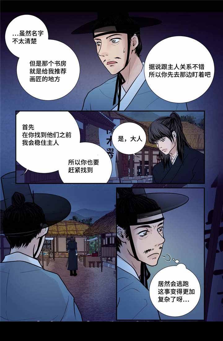 第33话13